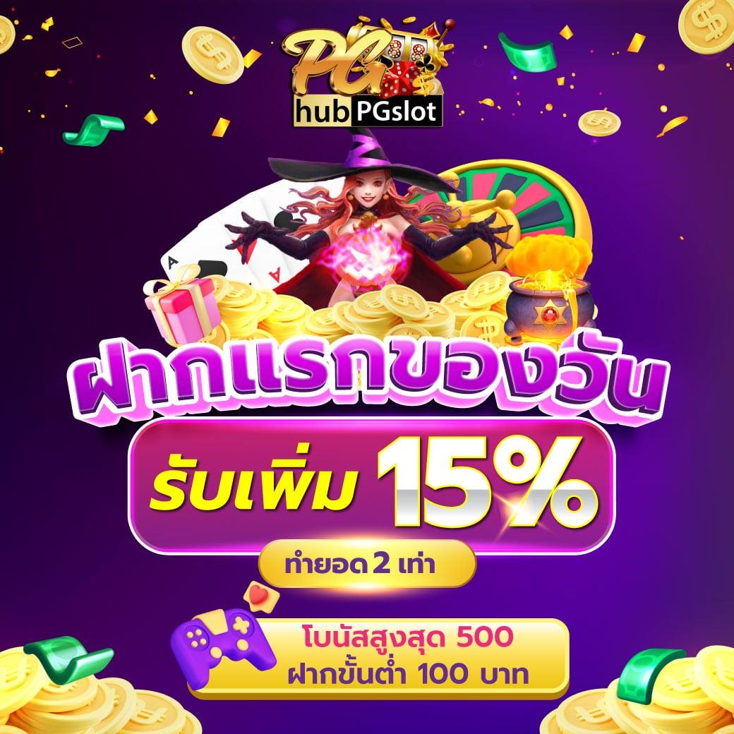 116lotto เว็บตรง สล็อต ฝากถอนออโต้ ไม่ผ่านเอเย่นต์ 2026