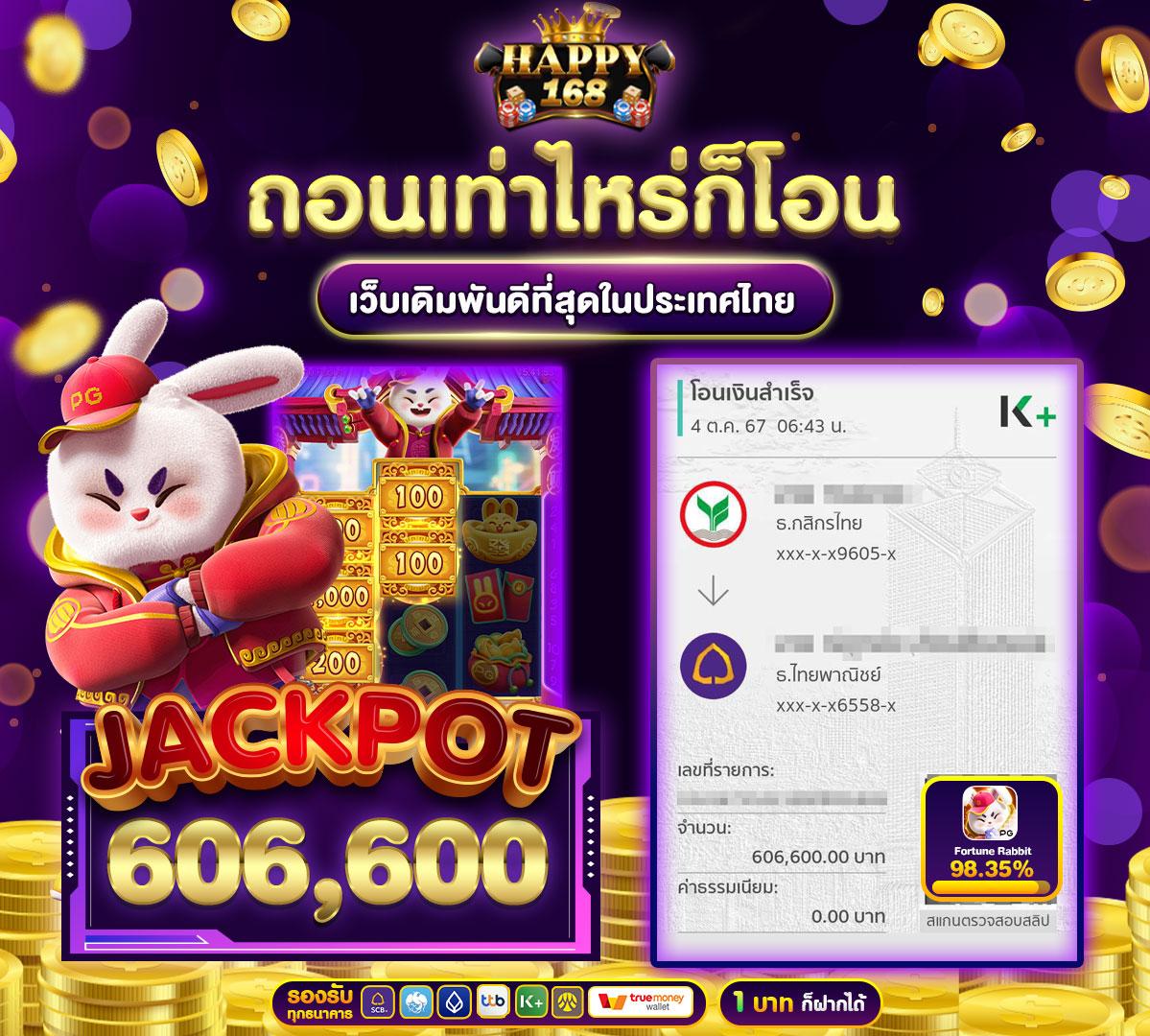 365 kub เว็บตรง สล็อต ฝากถอนออโต้ ไม่ผ่านเอเย่นต์ 2026