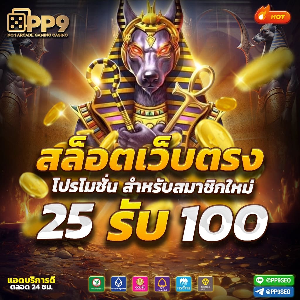 38tha เว็บตรง สล็อต ฝากถอนออโต้ไม่ผ่านเอเย่นต์ 2026