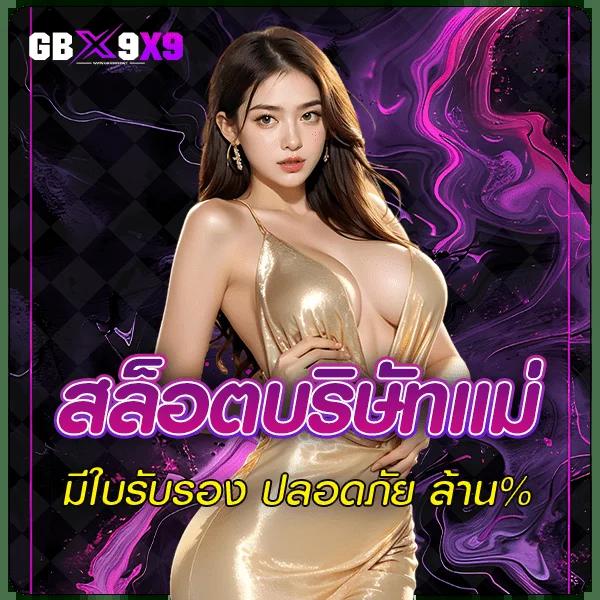 58bet เว็บตรง สล็อต ฝากถอนออโต้ ไม่ผ่านเอเย่นต์ 2026