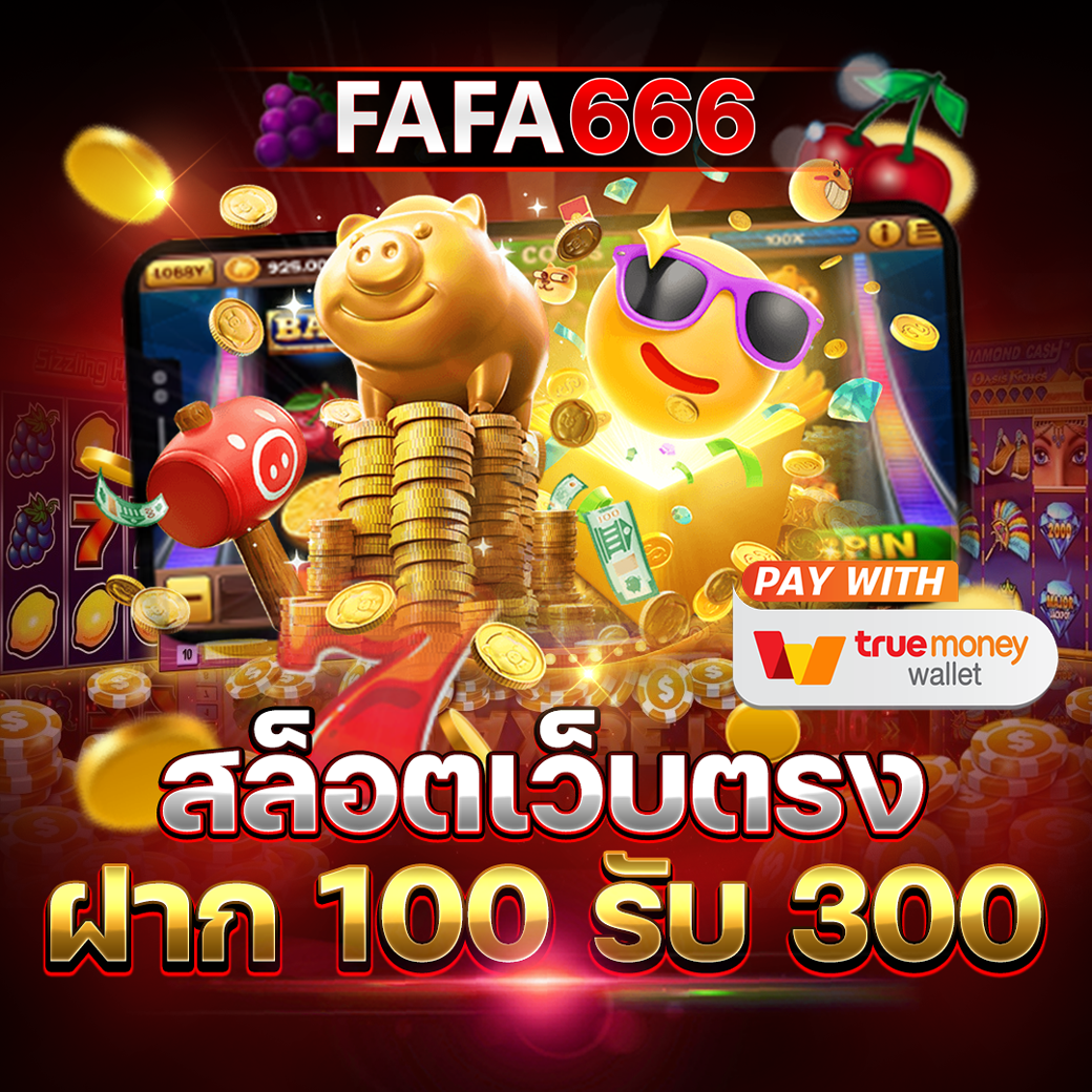 59g ทางเข้า เว็บตรง สล็อต ฝากถอนออโต้ ไม่ผ่านเอเย่นต์ 2026