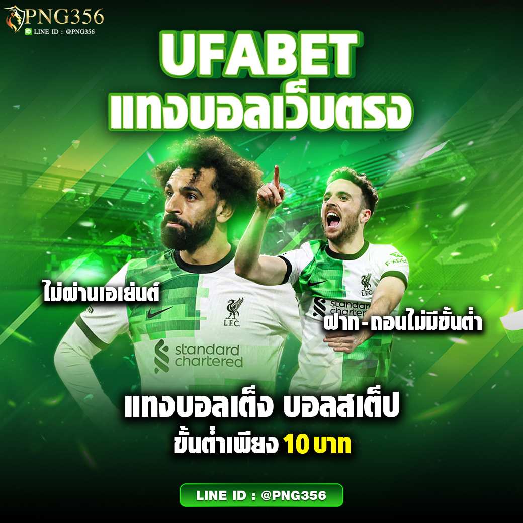 789ber เว็บตรง สล็อต ฝากถอนออโต้ ไม่ผ่านเอเย่นต์ 2026