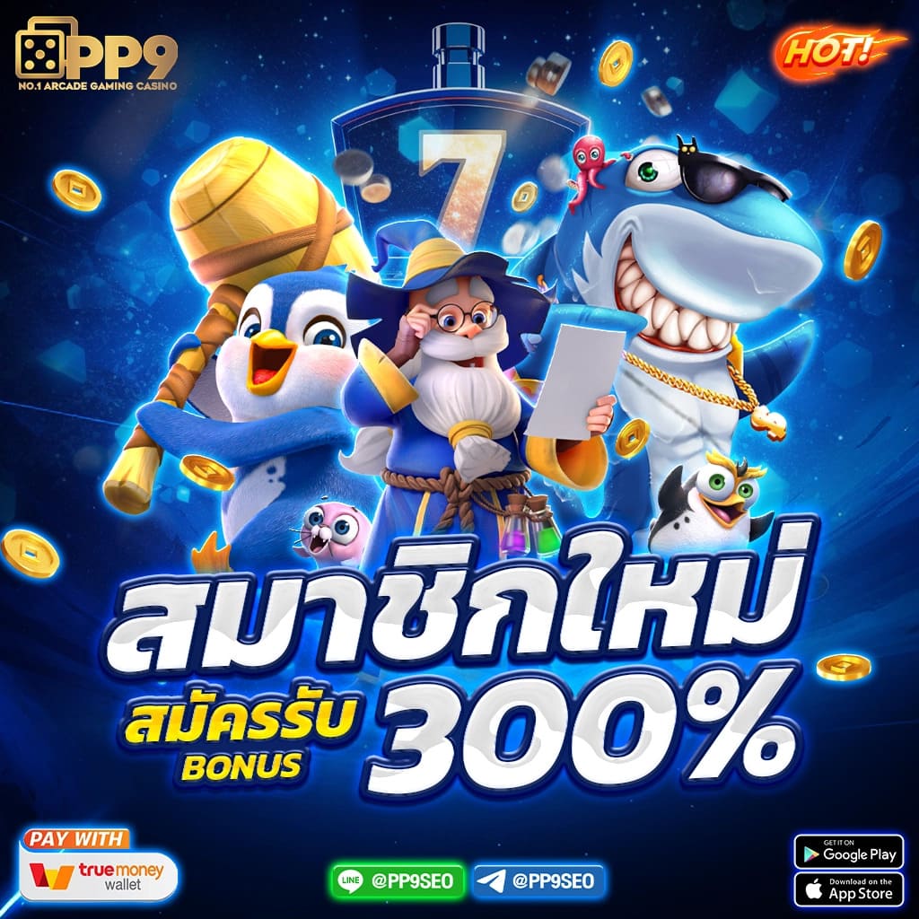 789bet เว็บตรง สล็อต ฝากถอนออโต้ ไม่ผ่านเอเย่นต์ 2026