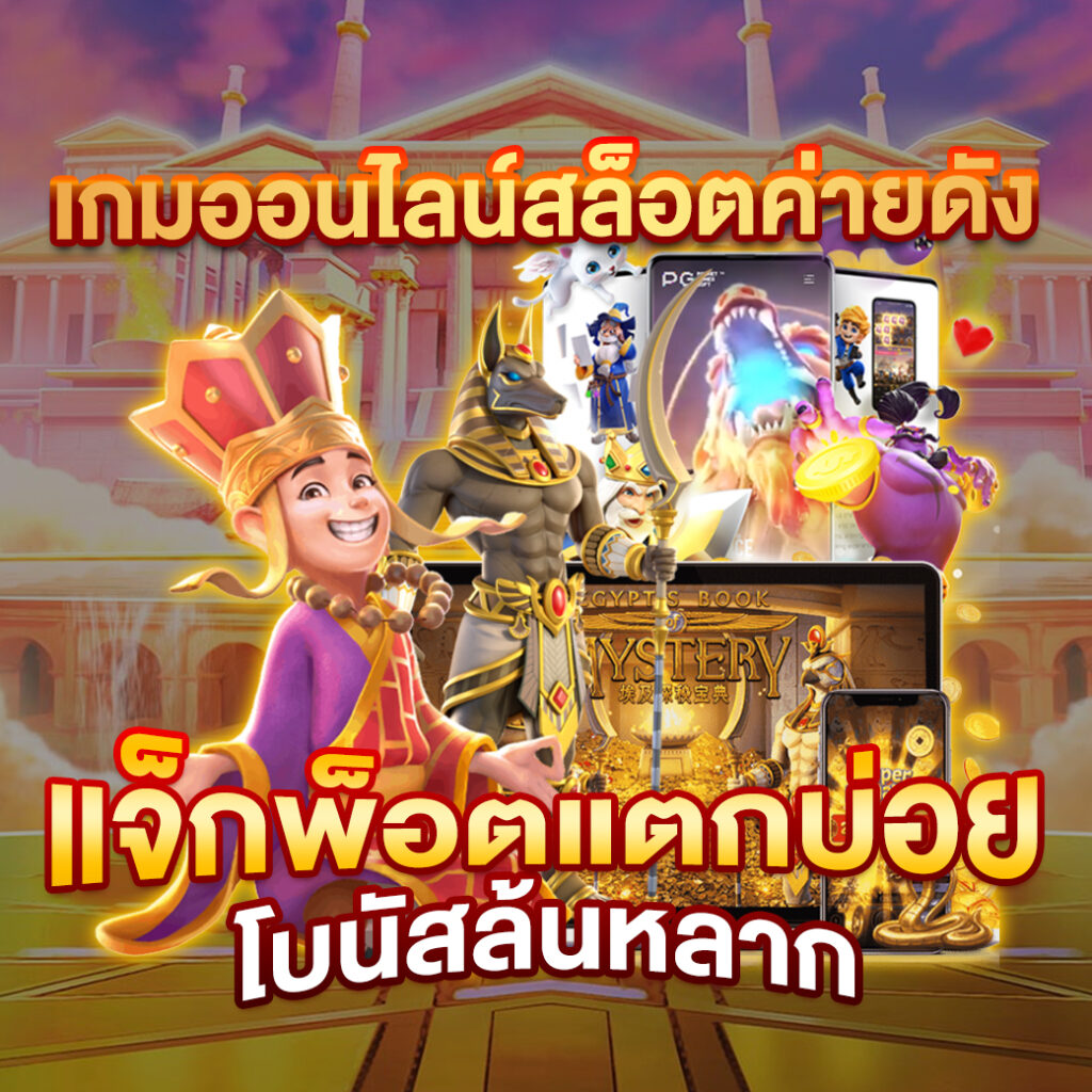 8282สล็อต เว็บตรง สล็อต ฝากถอนออโต้ ไม่ผ่านเอเย่นต์ 2026