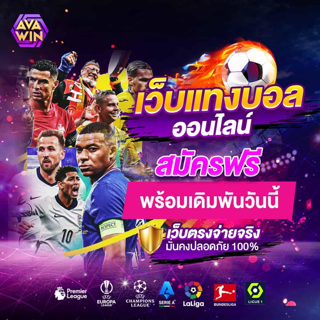 alpha888 เว็บตรง สล็อต ฝากถอนออโต้ ไม่ผ่านเอเย่นต์ 2026
