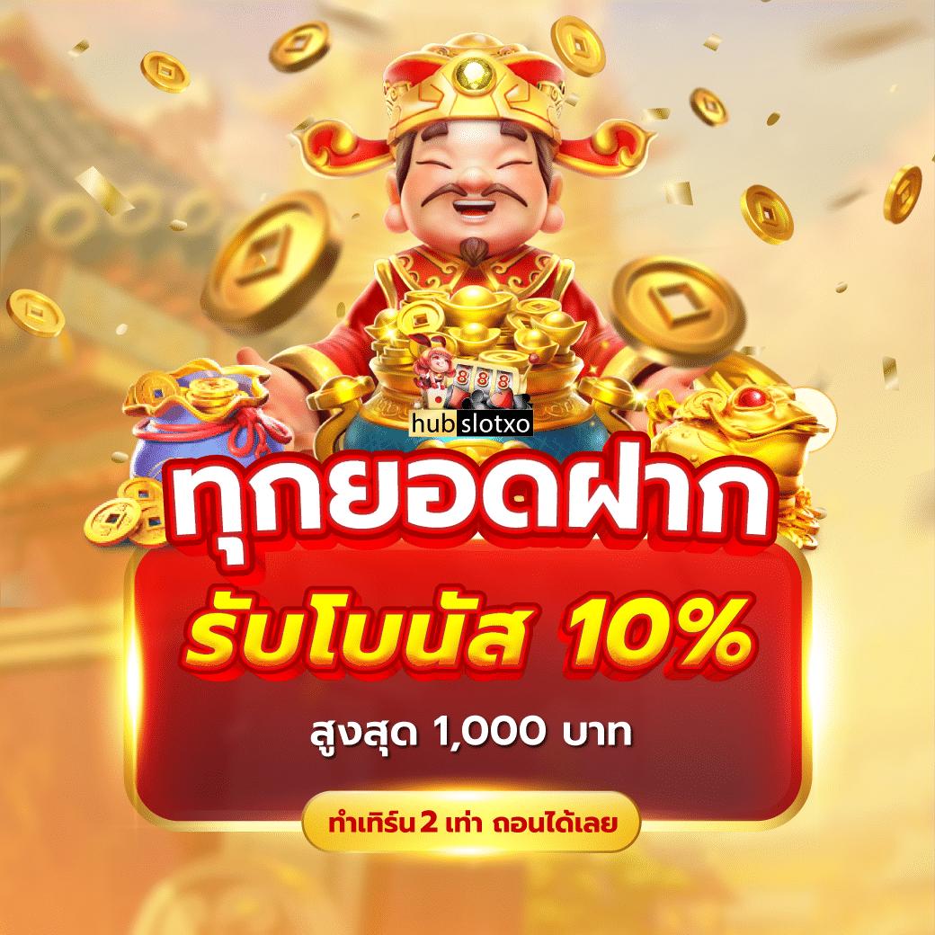 betflik1688 เว็บตรง สล็อต ฝากถอนออโต้ ไม่ผ่านเอเย่นต์ 2026