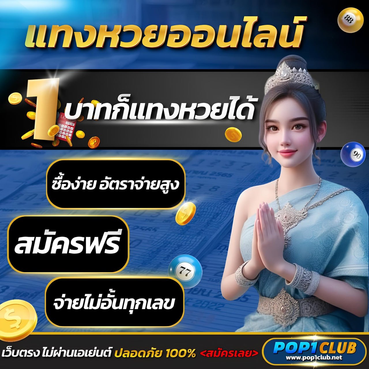 betflik net เว็บตรง สล็อต ฝากถอนออโต้ ไม่ผ่านเอเย่นต์ 2026