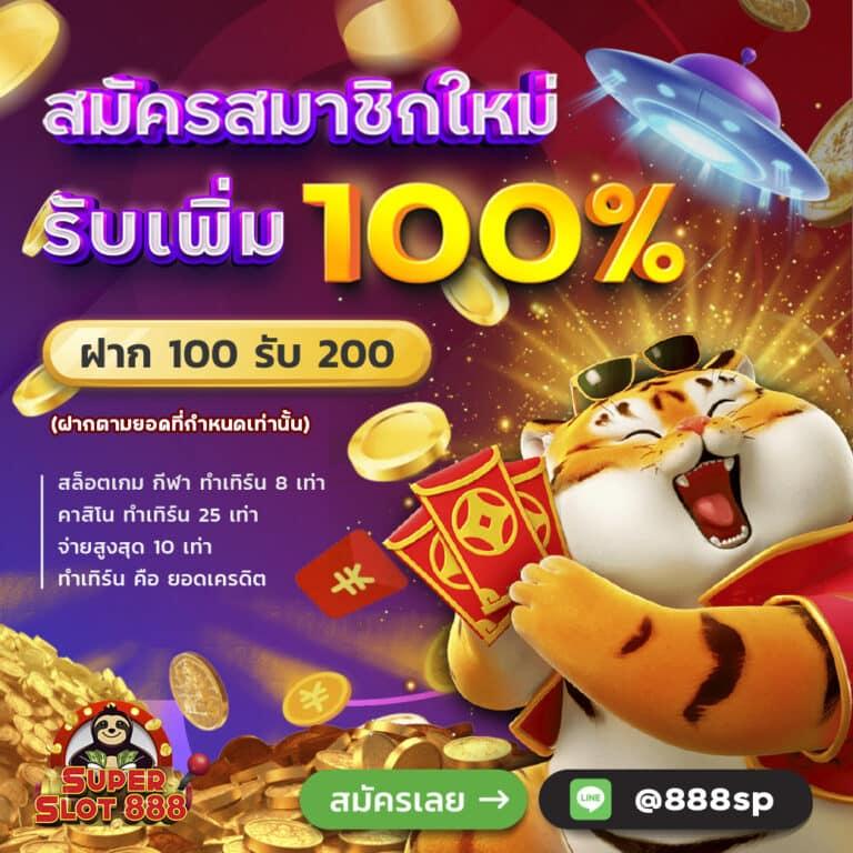 betflix282 เว็บตรง สล็อต ฝากถอนออโต้ ไม่ผ่านเอเย่นต์ 2026