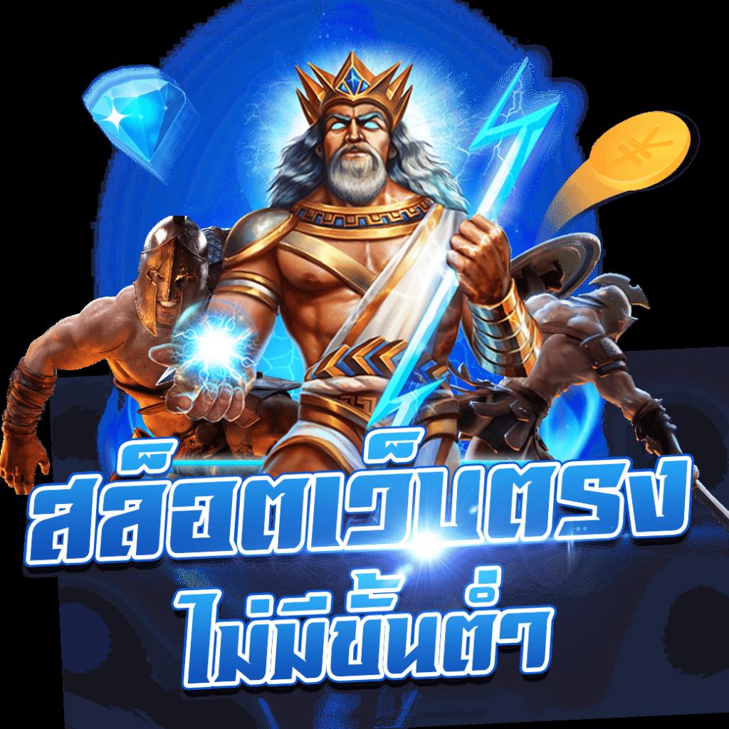 betflix life เว็บตรง สล็อต ฝากถอนออโต้ ไม่ผ่านเอเย่นต์ 2026
