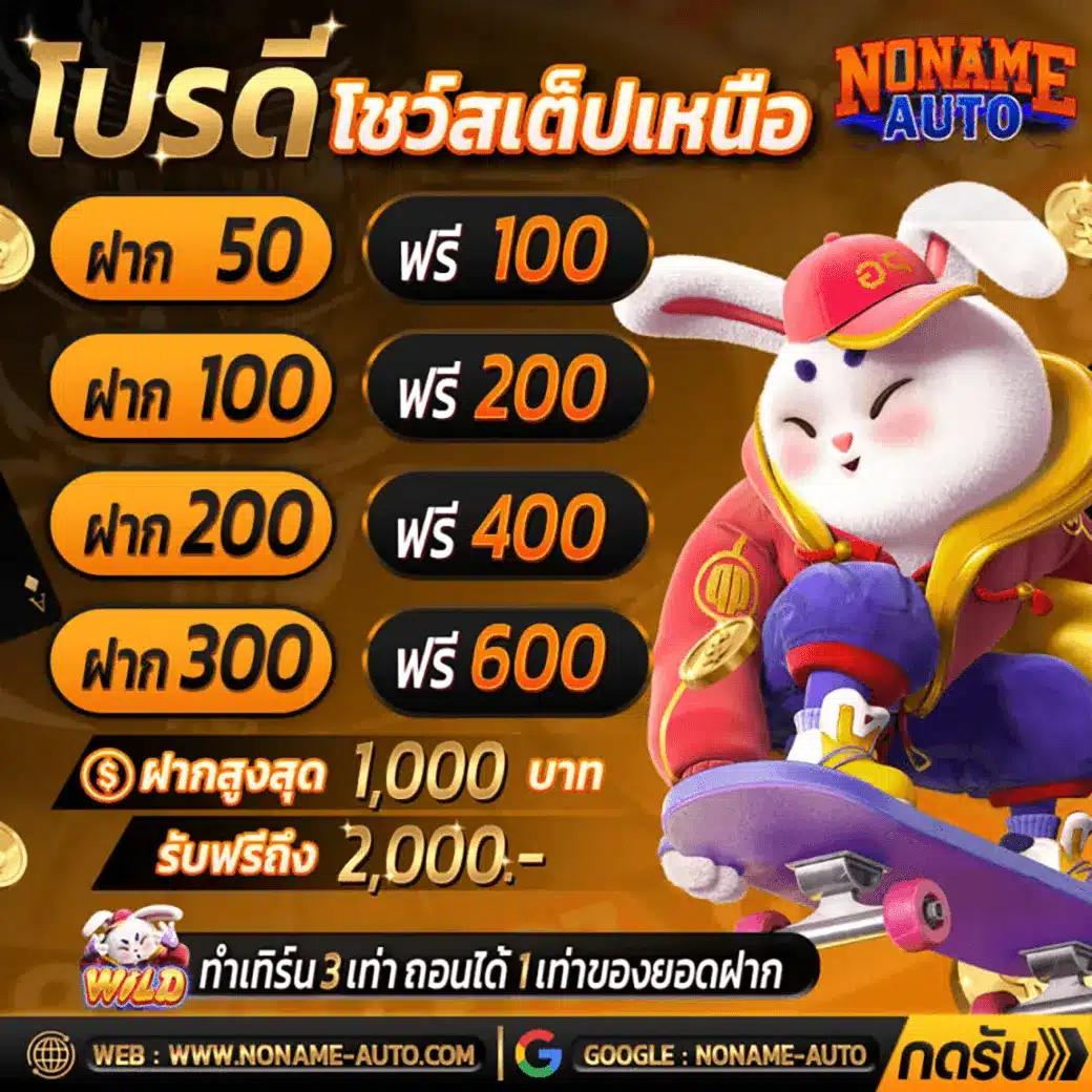daisy678 เว็บตรง สล็อต ฝากถอนออโต้ ไม่ผ่านเอเย่นต์ 2026