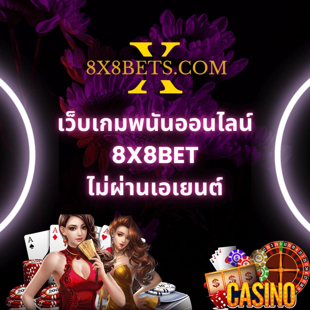 edm88bet เว็บตรง สล็อต ฝากถอนออโต้ ไม่ผ่านเอเย่นต์ 2026