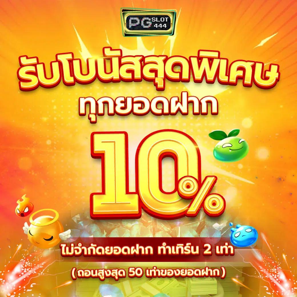 fox888 ทางเข้า เว็บตรง สล็อต ฝากถอนออโต้ ไม่ผ่านเอเย่นต์ 2026
