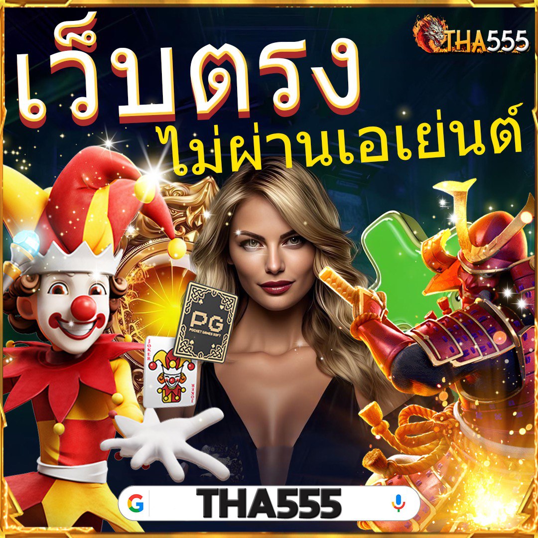 fun88 เว็บตรง สล็อต ฝากถอนออโต้ ไม่ผ่านเอเย่นต์ 2026