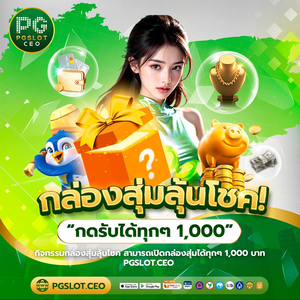 g2gzone เว็บตรง สล็อต ฝากถอนออโต้ ไม่ผ่านเอเย่นต์ 2026