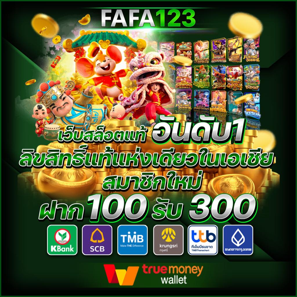 godplus เว็บตรง สล็อต ฝากถอนออโต้ ไม่ผ่านเอเย่นต์ 2026
