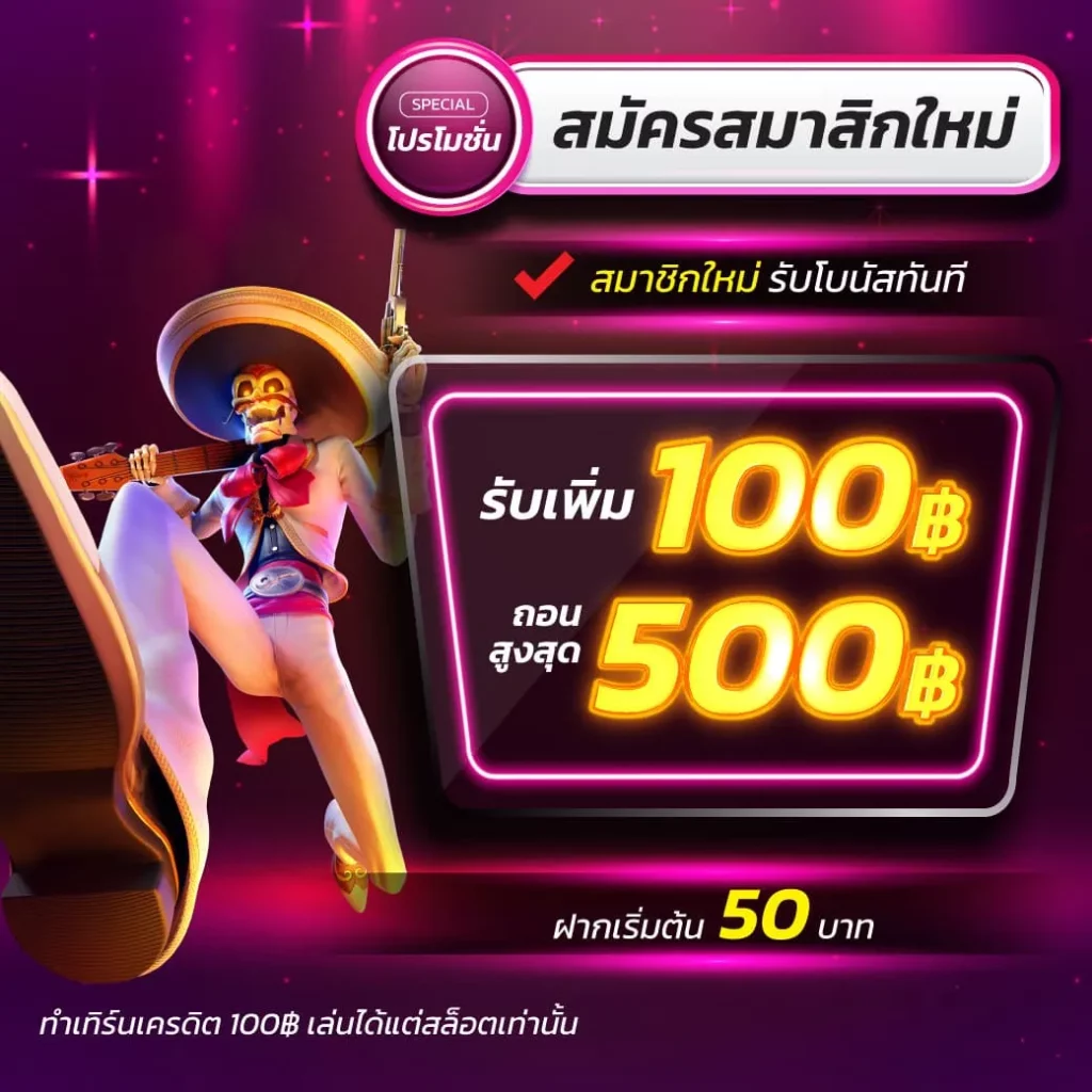 gowingo เว็บตรงสล็อต ฝากถอนออโต้ ไม่ผ่านเอเย่นต์ 2026