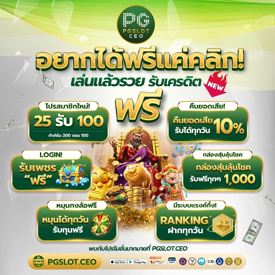 guwin365 เว็บตรง สล็อต ฝากถอนออโต้ ไม่ผ่านเอเย่นต์ 2026