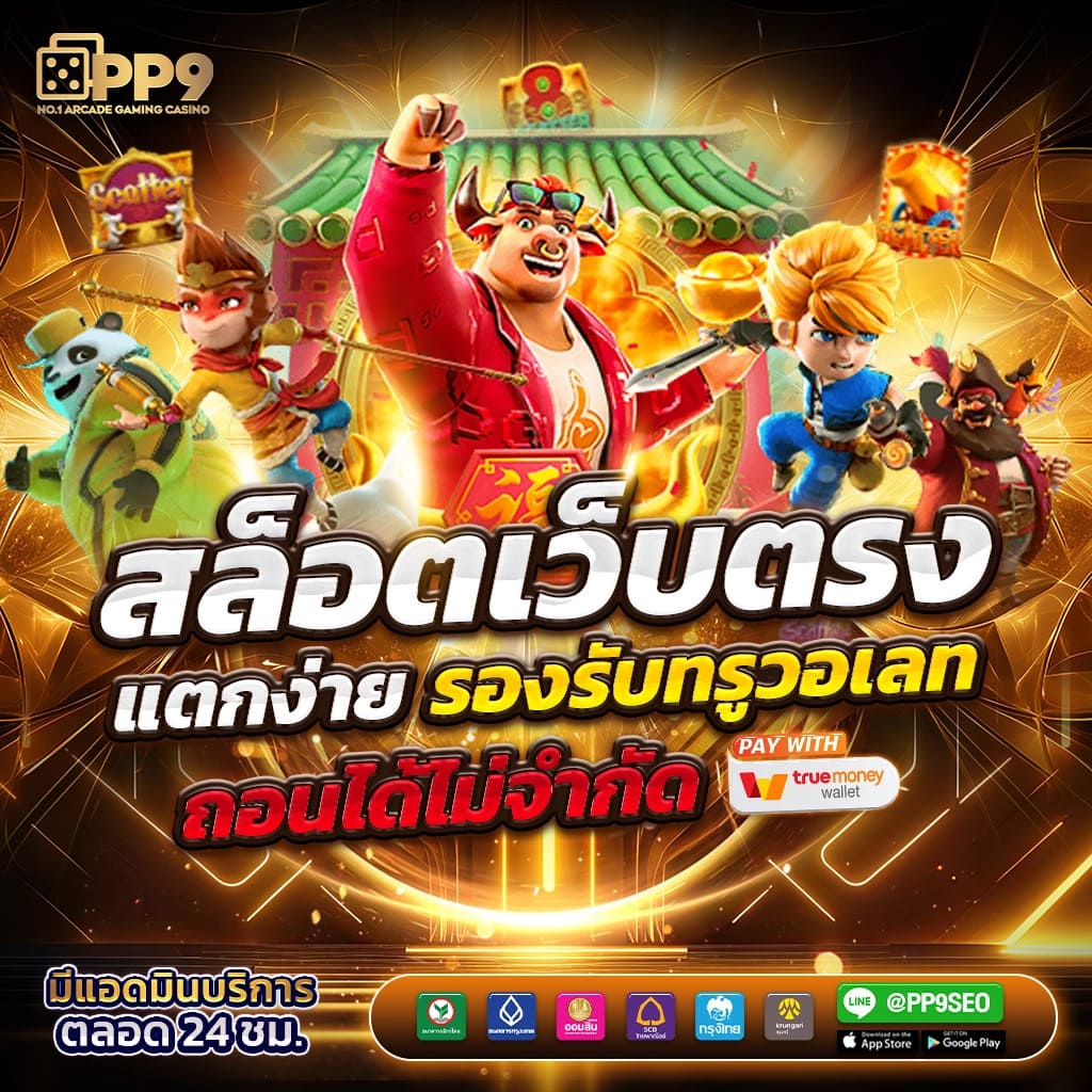 halo555 เว็บตรง สล็อต ฝากถอนออโต้ ไม่ผ่านเอเย่นต์ 2026
