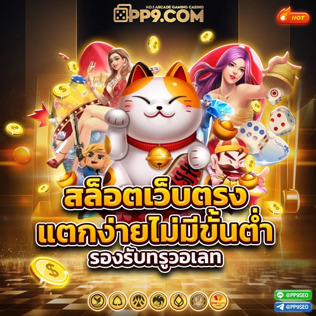 ib88 เว็บตรง สล็อต ฝากถอนออโต้ ไม่ผ่านเอเย่นต์ 2026