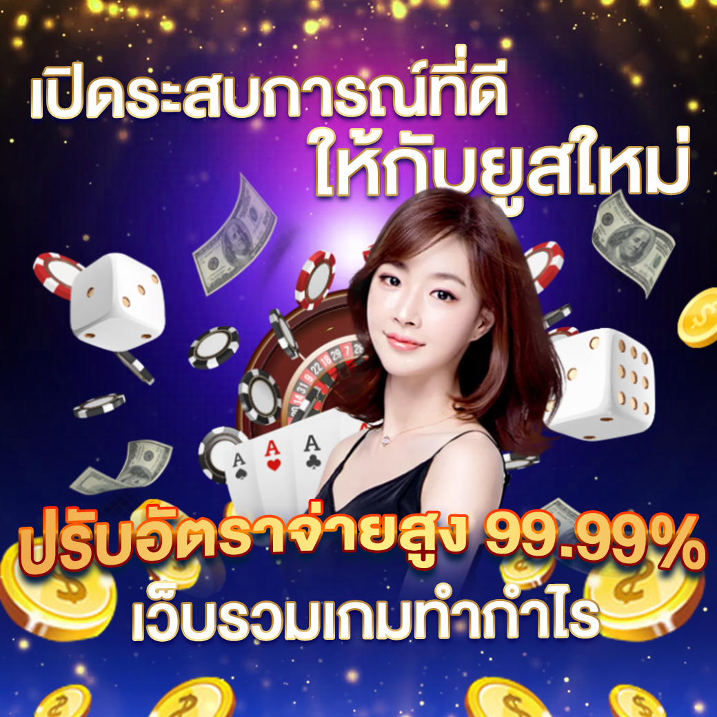 ipro689 เว็บตรง สล็อต ฝากถอนออโต้ ไม่ผ่านเอเย่นต์ 2026