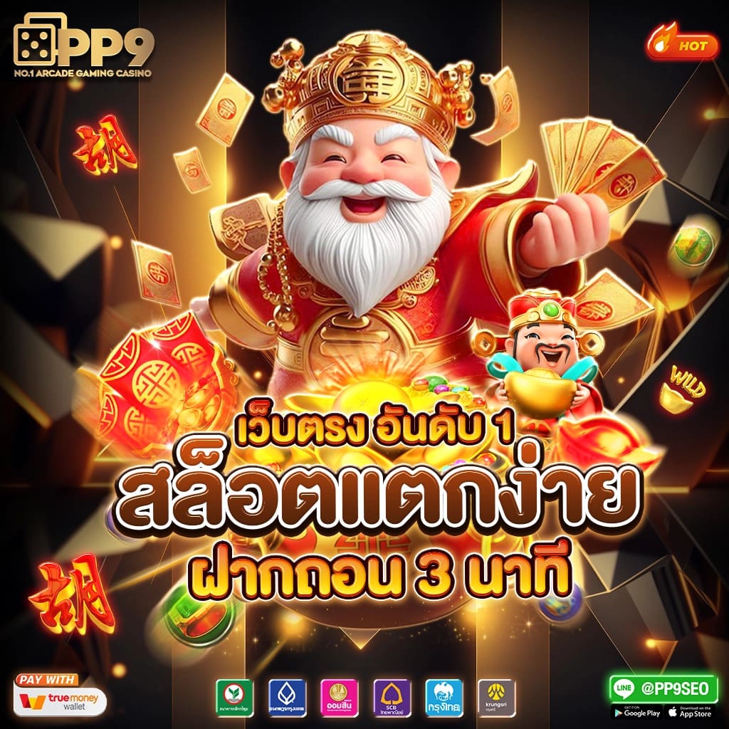 joker123auto เว็บตรง สล็อต ฝากถอนออโต้ ไม่ผ่านเอเย่นต์ 2026