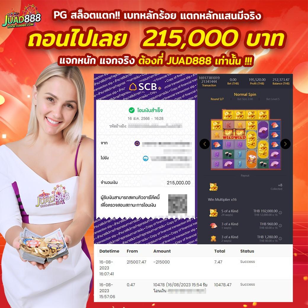 jun88 เว็บตรง สล็อต ฝากถอนออโต้ ไม่ผ่านเอเย่นต์ 2026