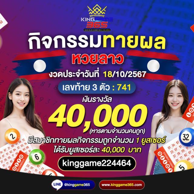 kinggame365 สล็อต เว็บตรง สล็อต ฝากถอนออโต้ ไม่ผ่านเอเย่นต์ 2026
