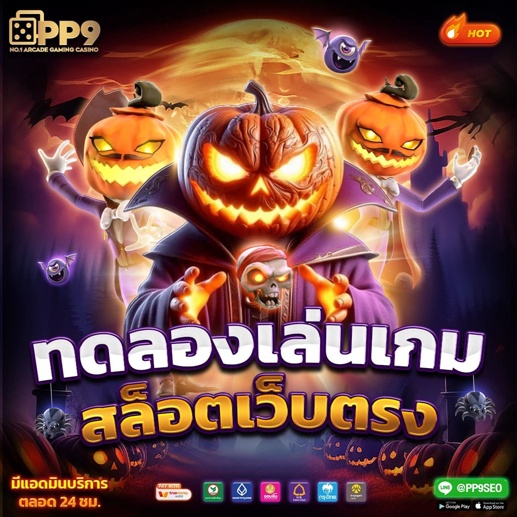 ktv789 เว็บตรงสล็อต ฝากถอนออโต้ ไม่ผ่านเอเย่นต์ 2026