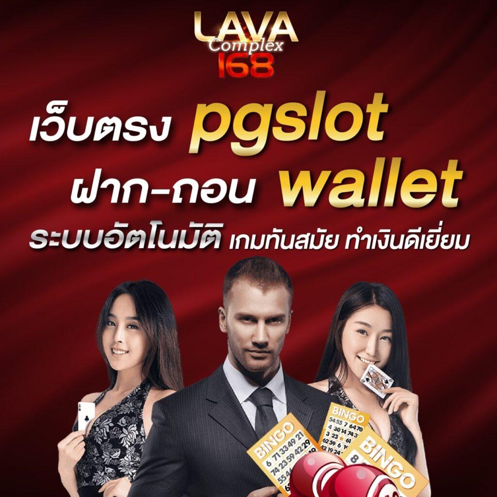 lucabet168 เว็บตรง สล็อต ฝากถอนออโต้ ไม่ผ่านเอเย่นต์ 2026