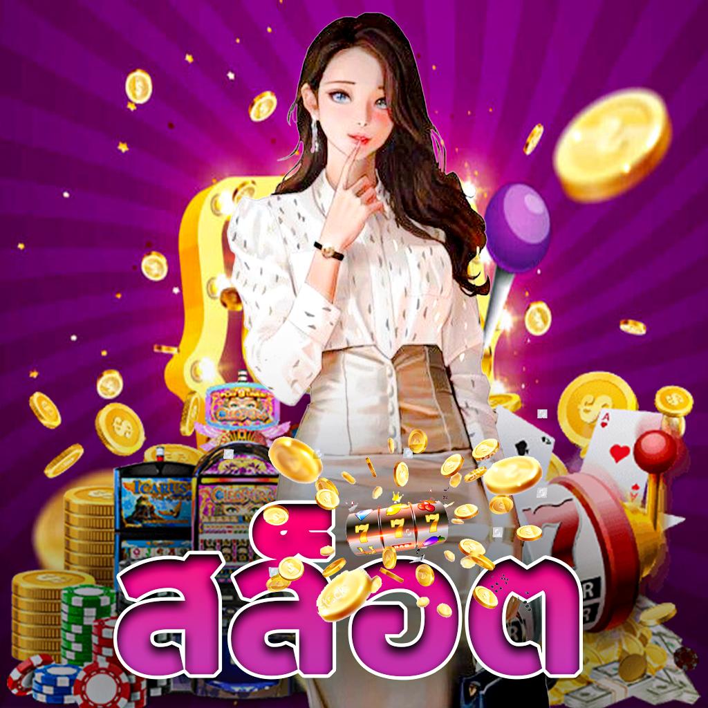 lucia181 เว็บตรง สล็อต ฝากถอนออโต้ ไม่ผ่านเอเย่นต์ 2026