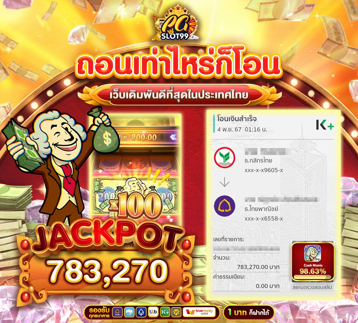 m98 เข้าสู่ระบบ เว็บตรง สล็อต ฝากถอนออโต้ ไม่ผ่านเอเย่นต์ 2026