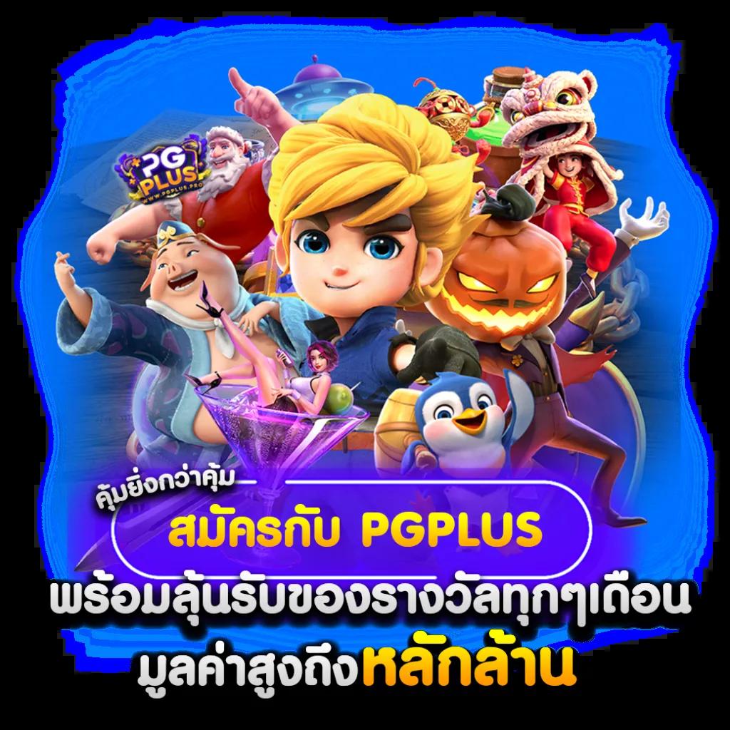 mahao888 เว็บตรงสล็อต ฝากถอนออโต้ ไม่ผ่านเอเย่นต์ 2026