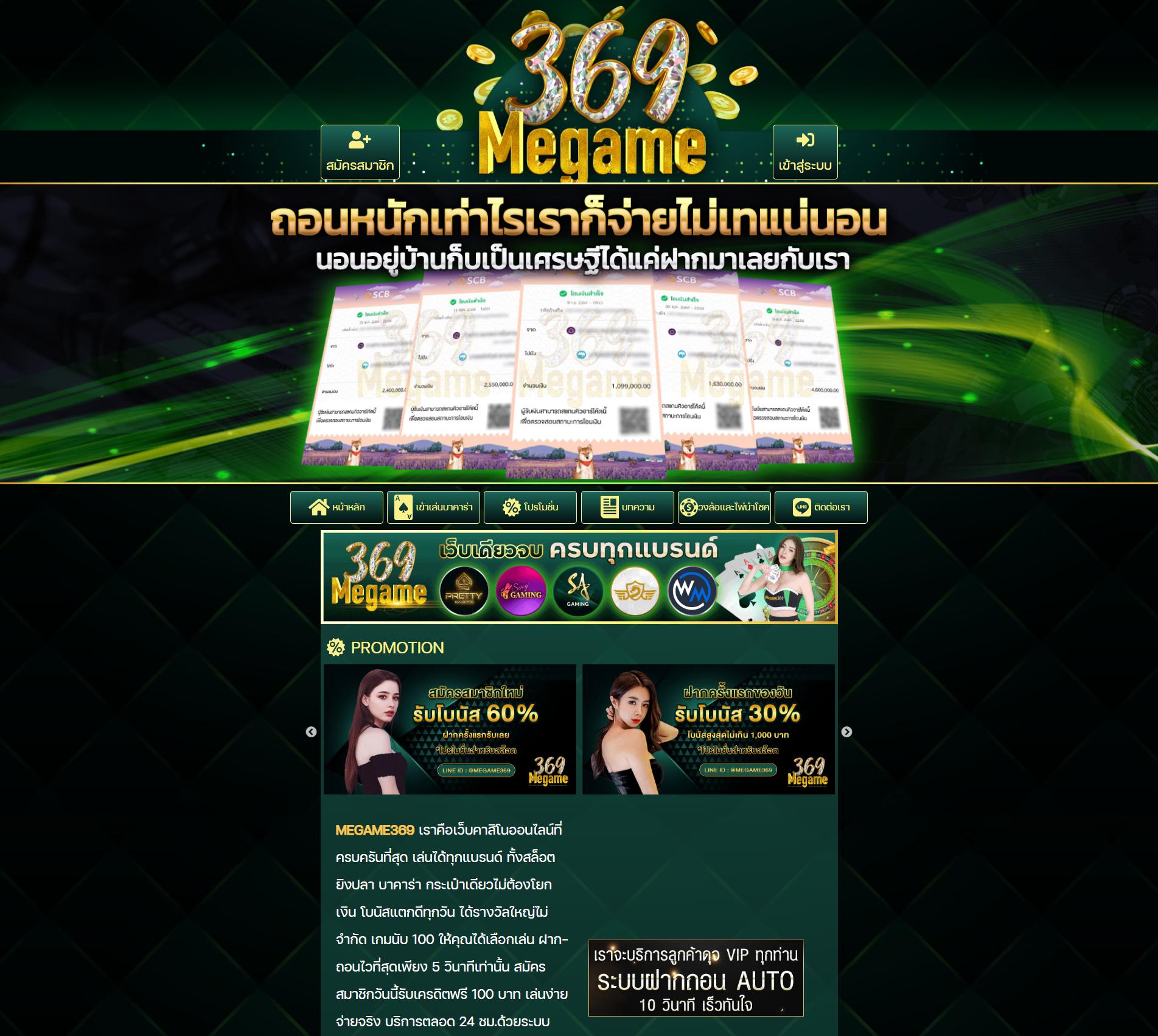 masurebet เว็บตรง สล็อต ฝากถอนออโต้ ไม่ผ่านเอเย่นต์ 2026