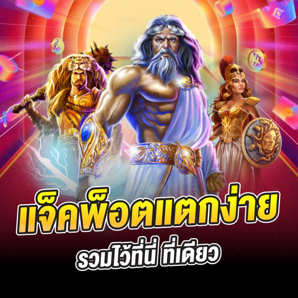 mocha789 เว็บตรง สล็อต ฝากถอนออโต้ ไม่ผ่านเอเย่นต์ 2026