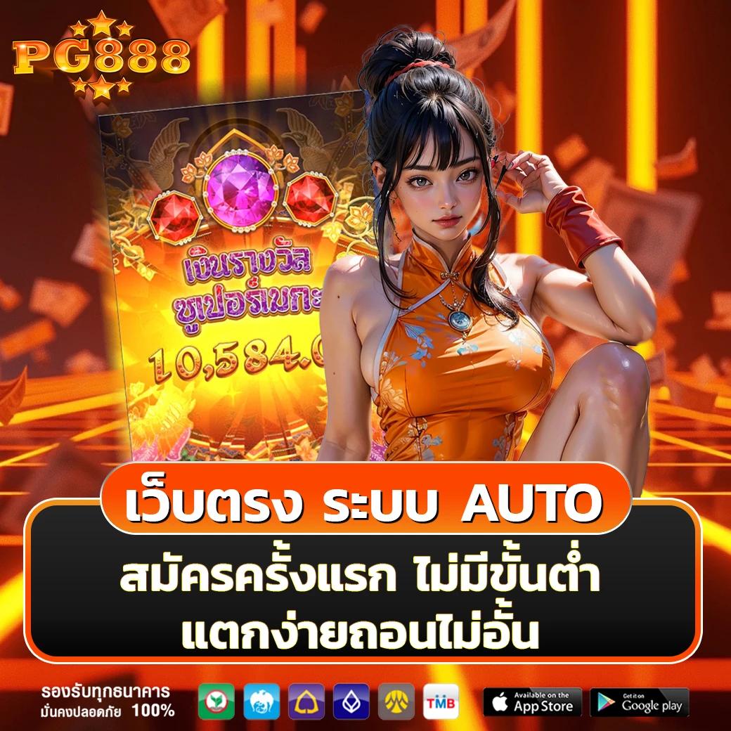 naza168 เว็บตรง สล็อต ฝากถอนออโต้ ไม่ผ่านเอเย่นต์ 2026