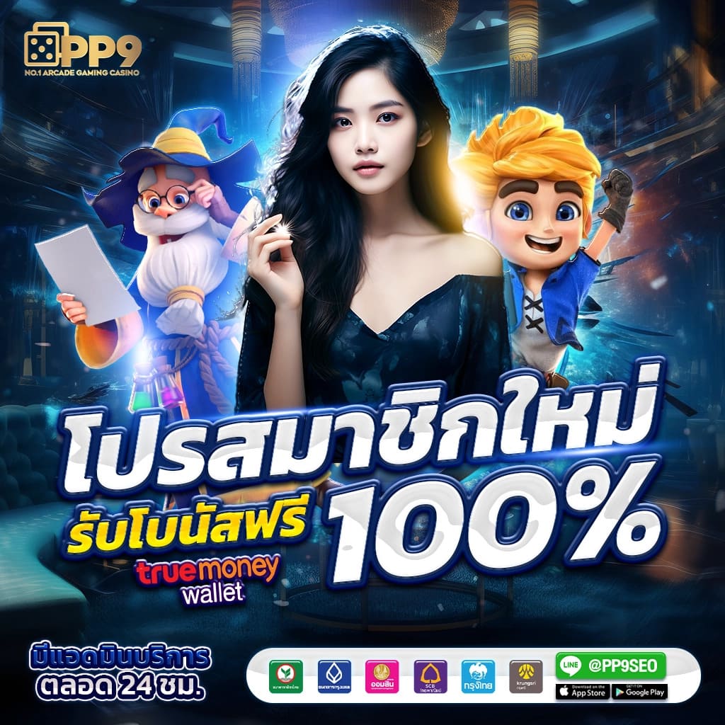 omg777 เว็บตรง สล็อต ฝากถอนออโต้ ไม่ผ่านเอเย่นต์ 2026