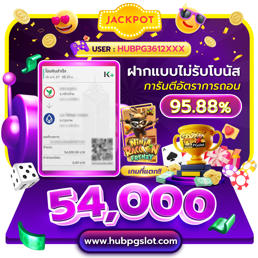 pacman168 เว็บตรง สล็อต ฝากถอนออโต้ ไม่ผ่านเอเย่นต์ 2026