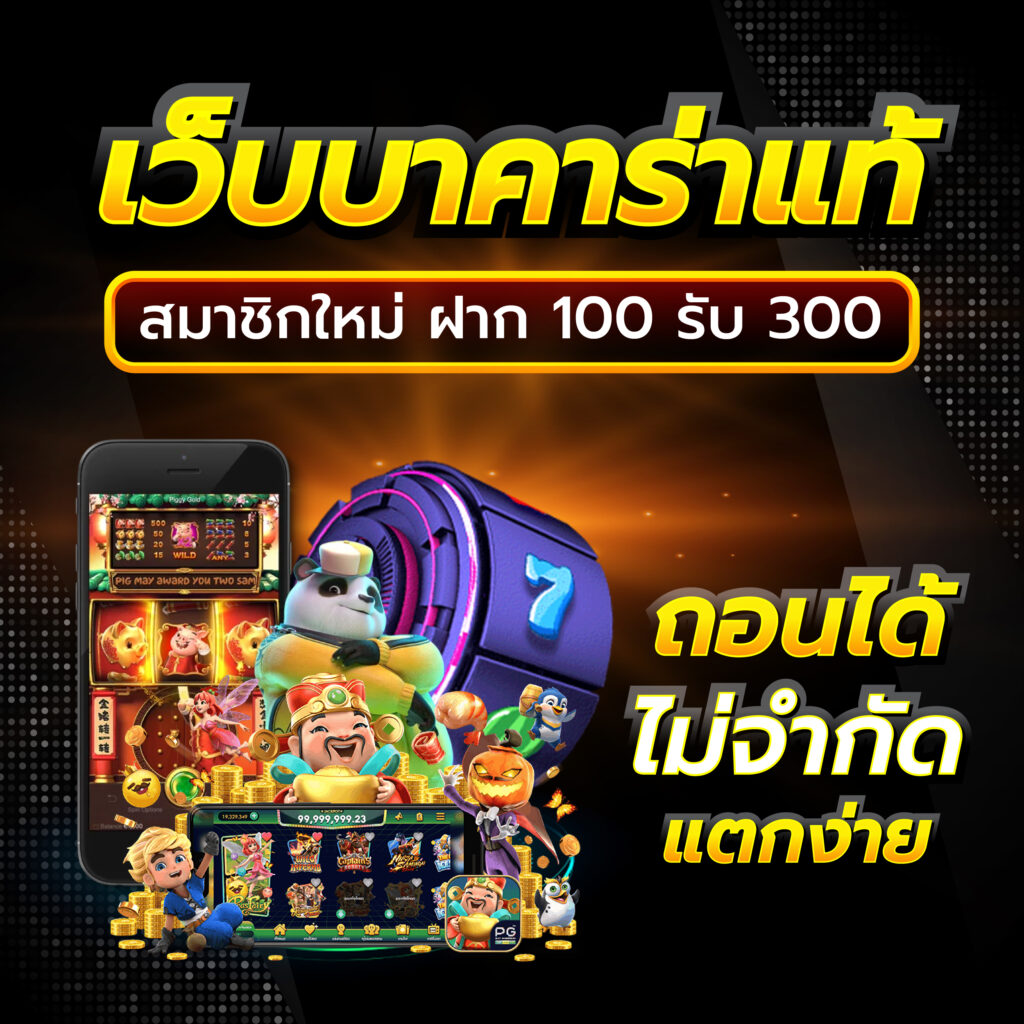 pg slot in เว็บตรง สล็อต ฝากถอนออโต้ ไม่ผ่านเอเย่นต์ 2026