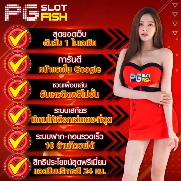pg slot ทดลองเล่น เว็บตรง สล็อต ฝากถอนออโต้ ไม่ผ่านเอเย่นต์ 2026