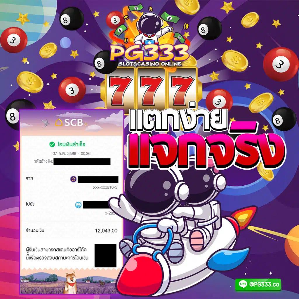 pg slot เว็บตรง สล็อต ฝากถอนออโต้ เว็บตรง โบนัสจัดเต็ม 2026