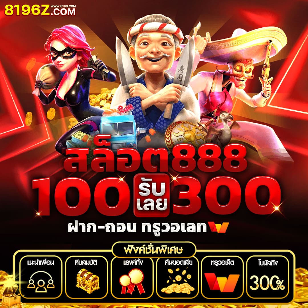 pg slot เว็บตรง อันดับ 1 สล็อต เว็บตรง ฝากถอนออโต้ ไม่ผ่านเอเย่นต์ 2026