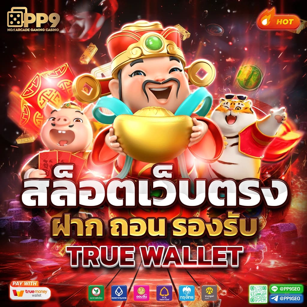 pgg369สล็อต เว็บตรง สล็อต ฝากถอนออโต้ ไม่ผ่านเอเย่นต์ 2026