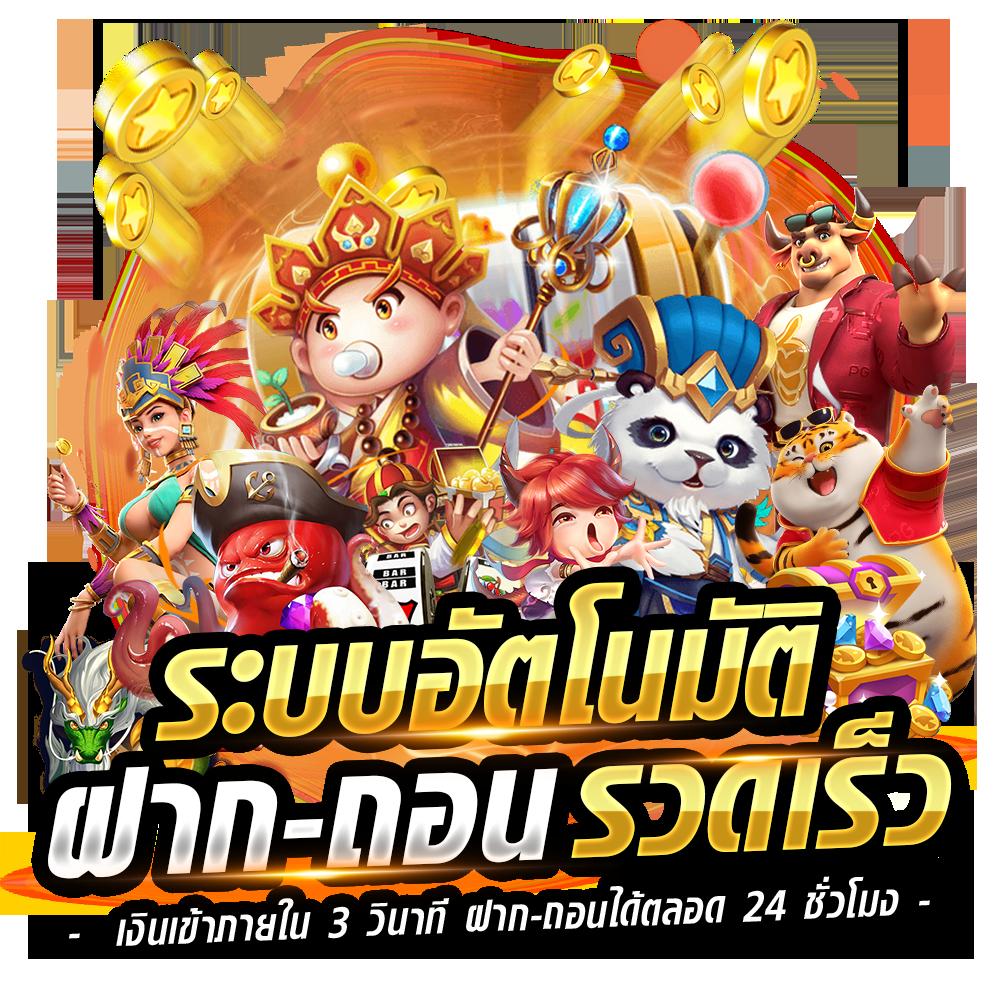 pgosaka เว็บตรง สล็อต ฝากถอนออโต้ ไม่ผ่านเอเย่นต์ 2026