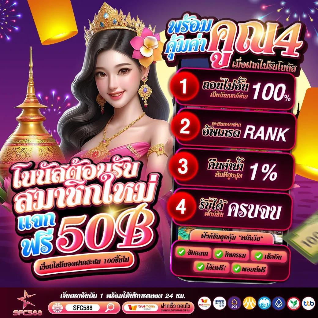 pk789เข้าสู่ระบบ เว็บตรง สล็อต ฝากถอนออโต้ ไม่ผ่านเอเย่นต์ 2026