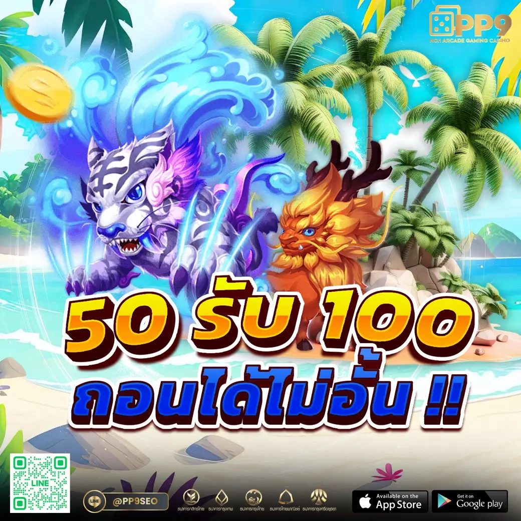 pk999 slot ทางเข้า เว็บตรง สล็อต ฝากถอนออโต้ 2026
