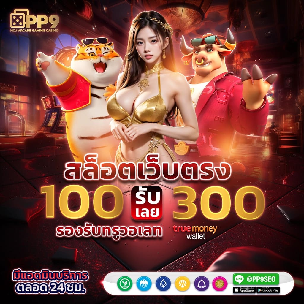 pxj เข้าสู่ระบบ เว็บตรง สล็อต ฝากถอนออโต้ ไม่ผ่านเอเย่นต์ 2026