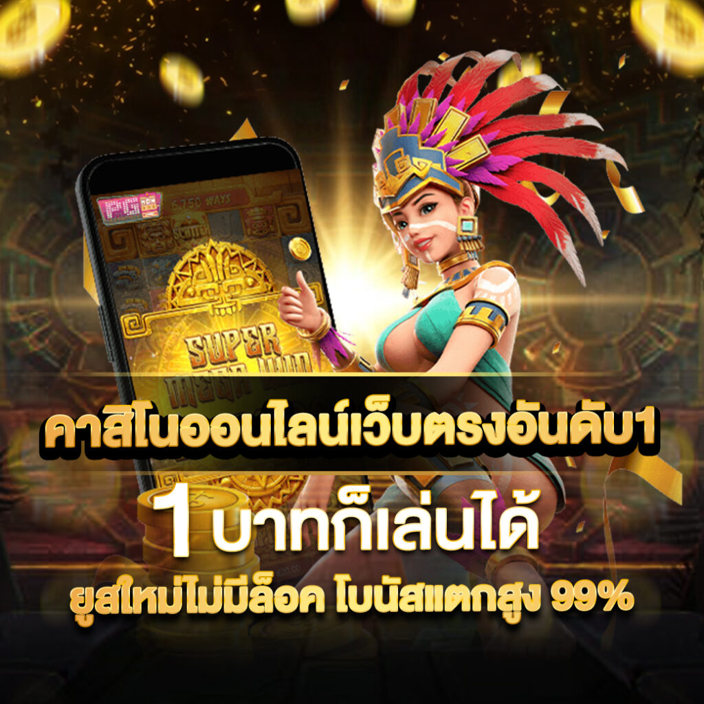 ricco888 เว็บตรง สล็อต ฝากถอนออโต้ ไม่ผ่านเอเย่นต์ 2026