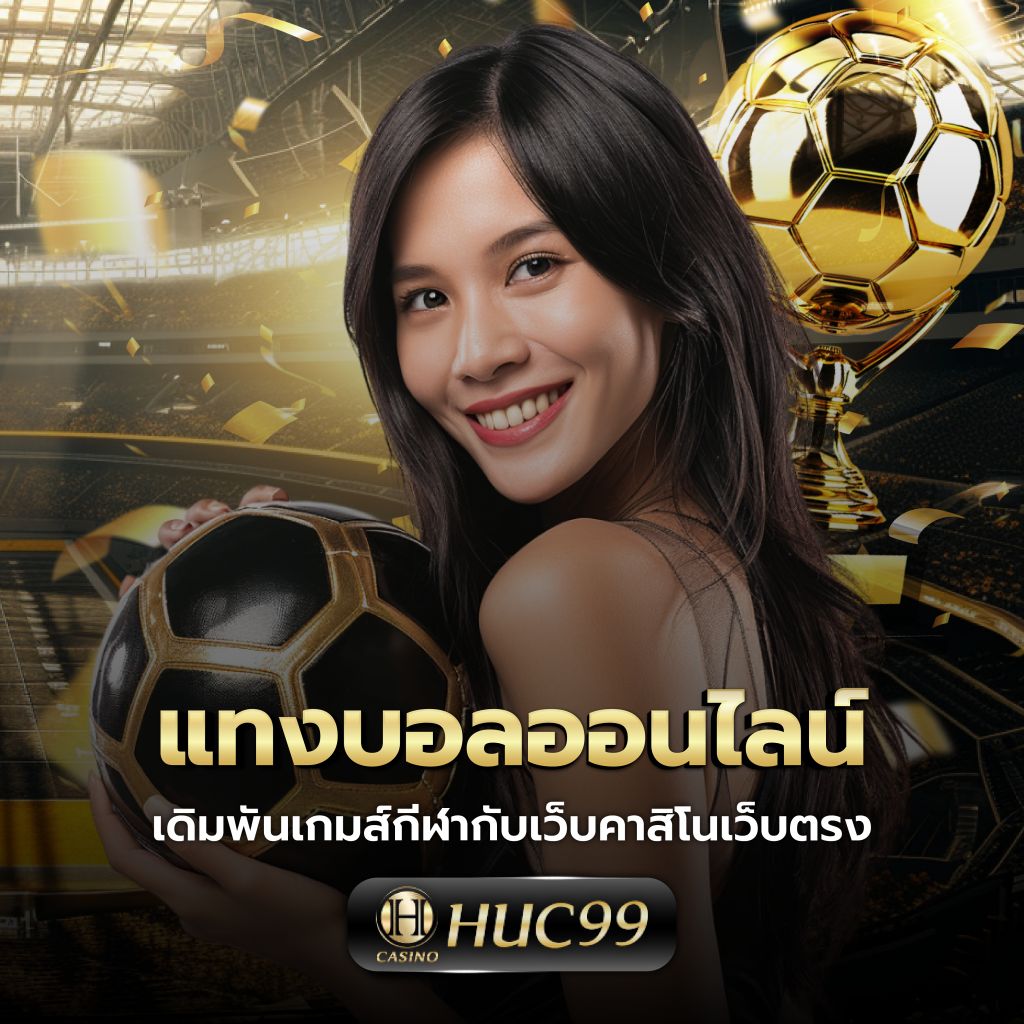 riches888 เว็บตรง สล็อต ฝากถอนออโต้ ไม่ผ่านเอเย่นต์ 2026