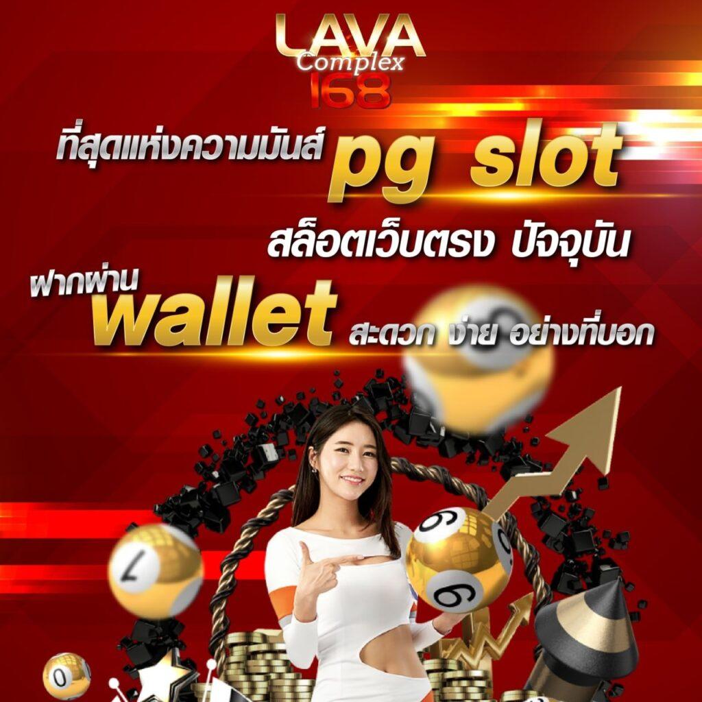 ruay รวย เว็บตรง สล็อต ฝากถอนออโต้ ไม่ผ่านเอเย่นต์ 2026