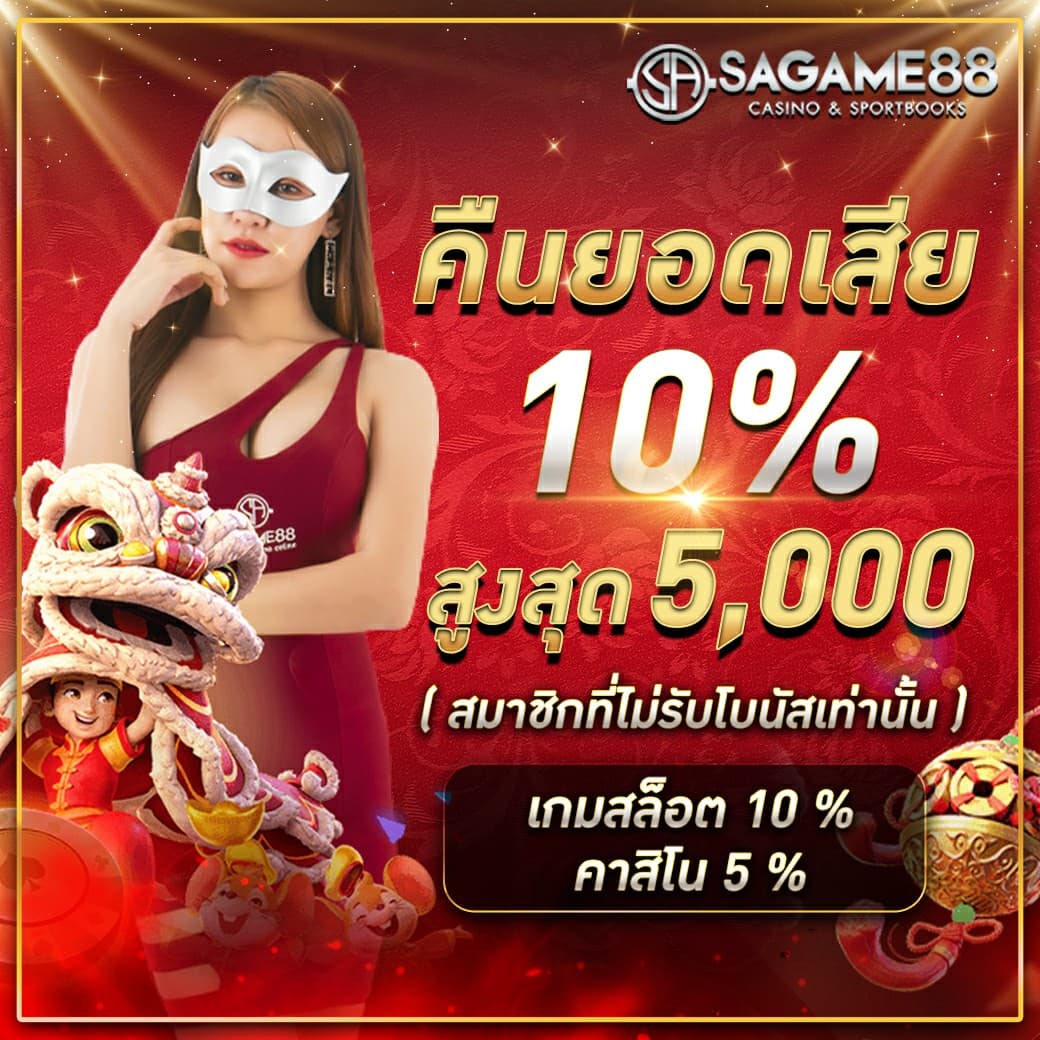 sand77 เว็บตรง สล็อต ฝากถอนออโต้ ไม่ผ่านเอเย่นต์ 2026